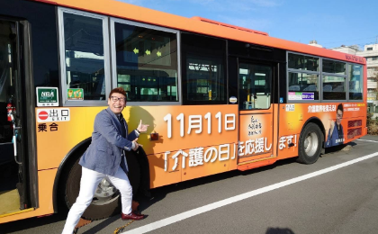 バスラッピング